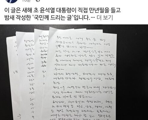 Após ser preso, presidente afastado da Coreia do Sul publica carta escrita à mão e afirma que ‘lei marcial não é crime’