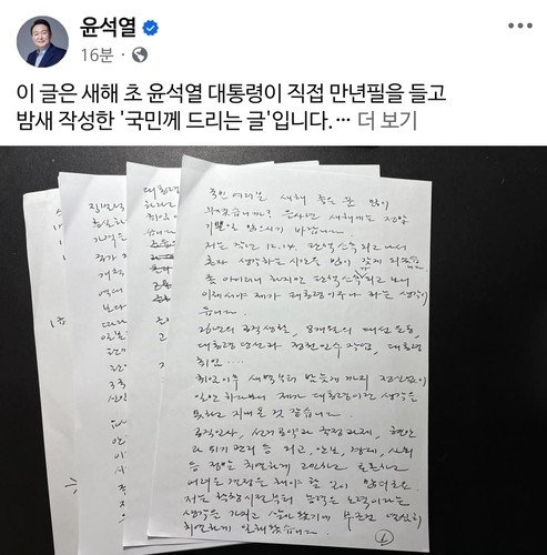 Após ser preso, presidente afastado da Coreia do Sul publica carta escrita à mão e afirma que ‘lei marcial não é crime’